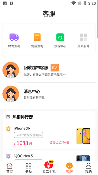 5分彩APP下载安卓通用版V19.4.30